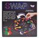 SWAP (Свап)