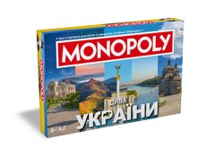 Настільна гра Монополія. Дива України