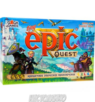 Настільна гра Крошечные Эпические Приключения (Tiny Epic Quest)