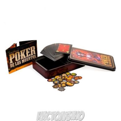 Настольная игра Покер мертвецов (Poker de los muertos)