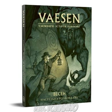 Vaesen. Таємничі істоти півночі (Весен)
