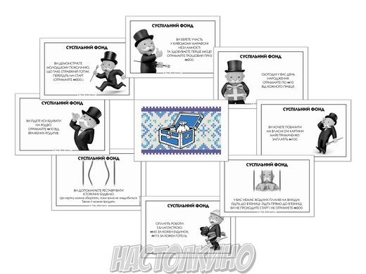 Настольная игра Монополия. Чудеса Украины (Монополія. Дива України)(укр)