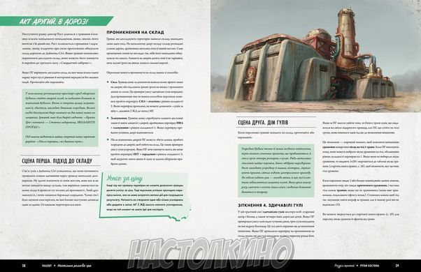 Fallout. Настольная ролевая игра - Стартовый набор