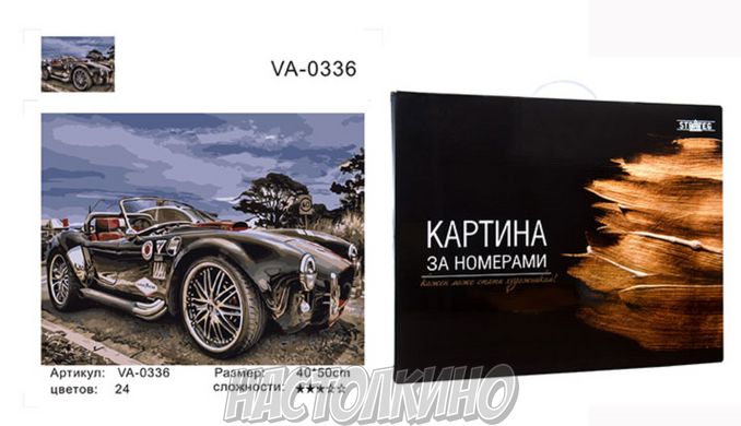Картина за номерами "Ретро-автомобіль" , 40х50 см коробка золото