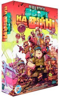 Настільна гра По всіх фронтах: Звірі на Війні (Air, Land, and Sea: Critters at War)