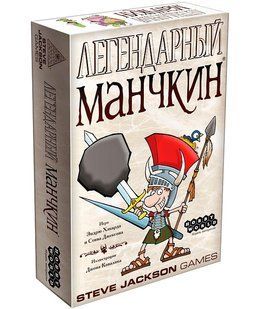 Настільна гра Манчкин Легендарный (Munchkin Legends)