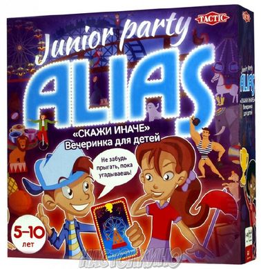 Настільна гра Alias: Junior Party (Элиас/Алиас/Аліас Вечірка Юниор)(рус)