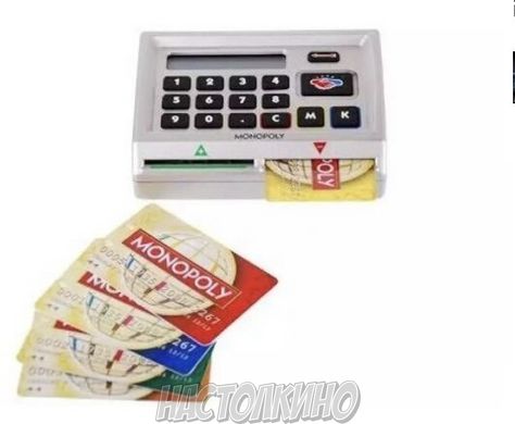 Настольная игра Монополия с банковскими картами и терминалом (Monopoly ultimate banking) (англ.)
