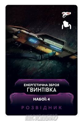 Настільна гра Немезида (Nemesis)(укр)