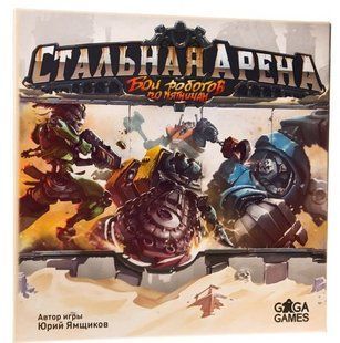 Настольная игра Стальная Арена (Steel Arena)