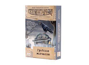 Элементарно! Гробовое молчание (Sherlock: Entre tumbas)