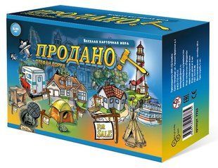 Настольная игра Продано! (For Sale)