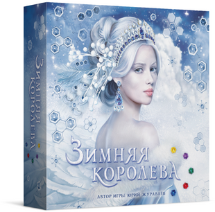 Настольная игра Зимняя королева (Winter Queen)(рус)