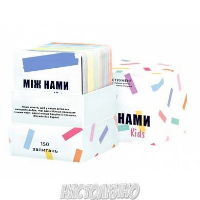 Настольная игра Между нами Kids