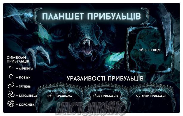 Настільна гра Немезида (Nemesis)(укр)