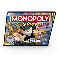 Настольная игра Монополия Гонка (Monopoly Race)