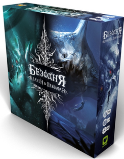 Безодня. Кракен + Левіафан (Abyss: Kraken & Leviathan)
