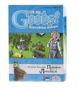 Настільна гра Королівські Товари (Oh My Goods)