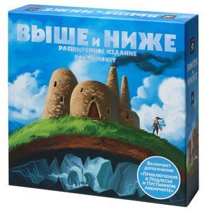 Настільна гра Выше и Ниже (Above and Below)