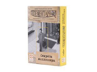 Элементарно! Секреты миллионера (Sherlock: &iquest;Qui&eacute;n es Vincent Leblanc?)
