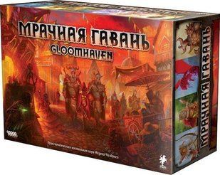 Настільна гра Gloomhaven. Мрачная гавань