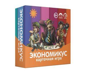 Настільна гра Экономикус. Карточная игра (Economicus Card Game)