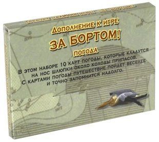 Настольная игра За бортом. Погода (Lifeboat Expansion #3: Weather Deck)