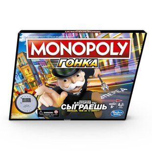 Настільна гра Монополия Гонка (Monopoly Race)