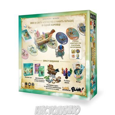 Настільна гра Селестія. Повне видання (Celestia: Big Box)