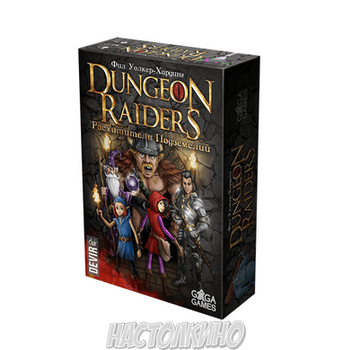 Настільна гра Расхитители подземелий (Dungeon Raiders)
