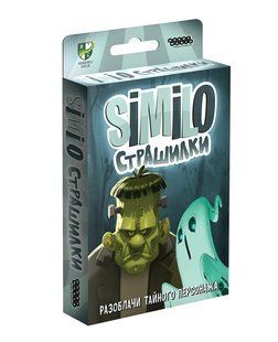 Настільна гра Similo: Страшилки