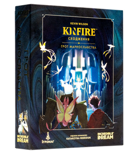 Kinfire. Восхождение: Грот Тщеславия (Kinfire Delve: Vainglory's Grotto)