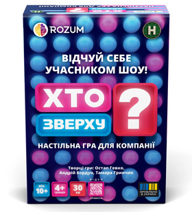 Хто зверху? укр.