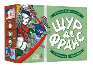 Щур де Франс (Rat de France)