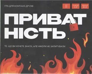 Настільна гра Настільна гра Приватність