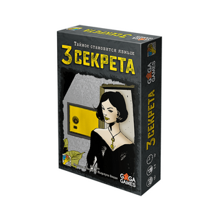 Настольная игра Три секрета (3 Secrets)