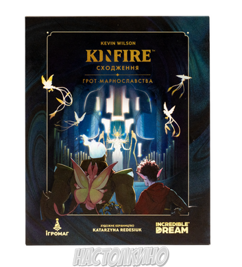Kinfire. Восхождение: Грот Тщеславия (Kinfire Delve: Vainglory's Grotto)