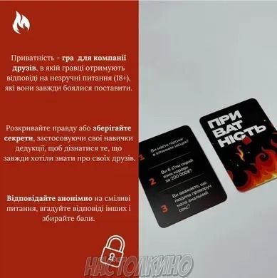 Настольная игра Настольная игра Приватность
