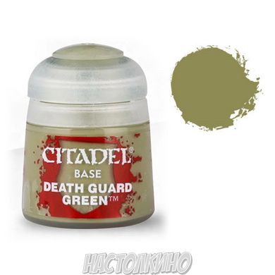 Краска Base: Death Guard Green 12 мл