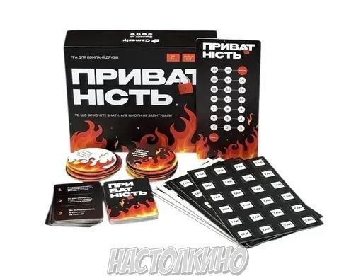 Настольная игра Настольная игра Приватность