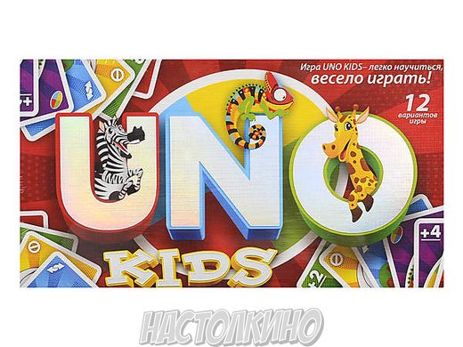 UNO Kids (Уно для дітей)