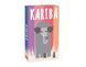 Кариба (Kariba)