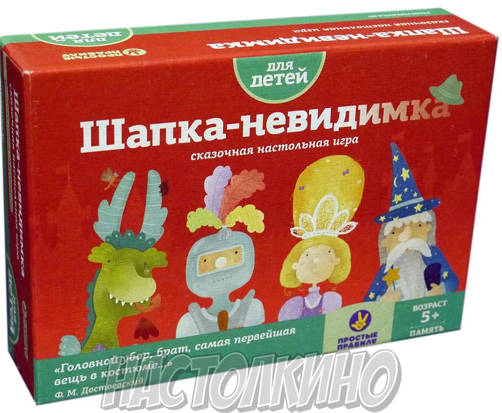 Настольная игра невидимка как играть