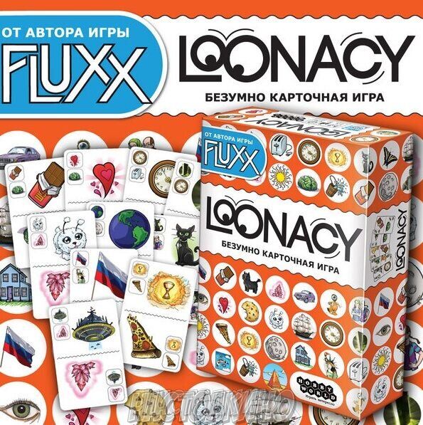 Loonacy настольная игра как играть