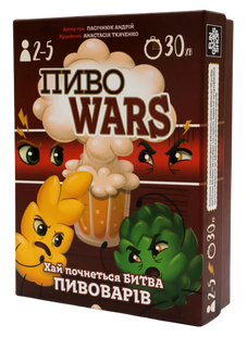 Пиво Wars