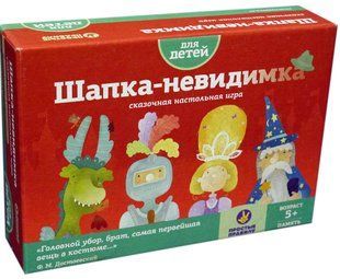 Настольная игра Шапка-Невидимка
