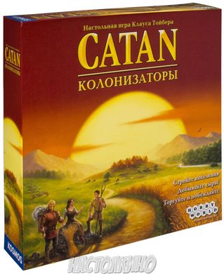 Настольная игра Колонизаторы (Catan)