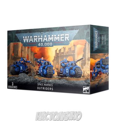 Space Marines Outriders (Патрульные Космодесанта)