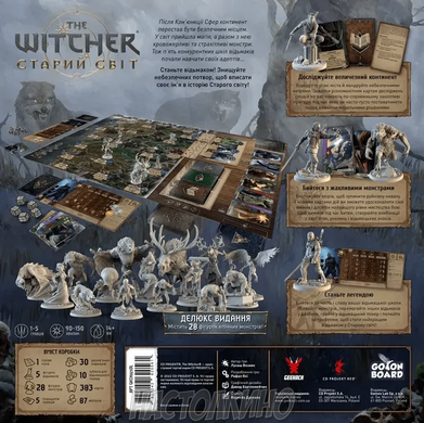 Відьмак. Старий світ - Делюкс видання (The Witcher: Old World)