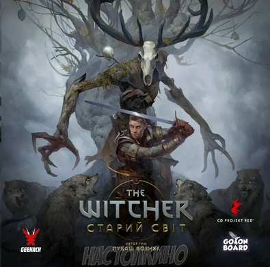 Відьмак. Старий світ - Делюкс видання (The Witcher: Old World)